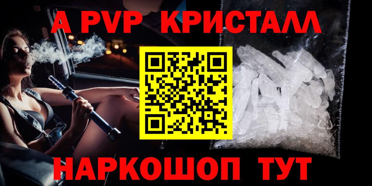 Тайшет  A PVP СК  Alfa_PVP мука  цены наркотик  Вход с VPN 