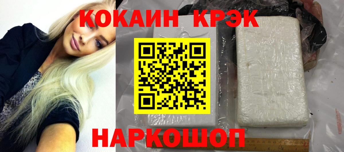 Кокаин  где купить наркоту  Cocaine 97%  Тайшет  Cocaine Columbia  Вход с VPN 