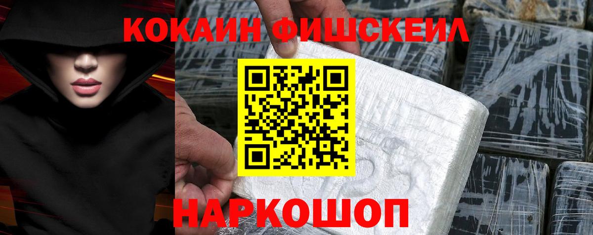 Cocaine Колумбийский Тайшет