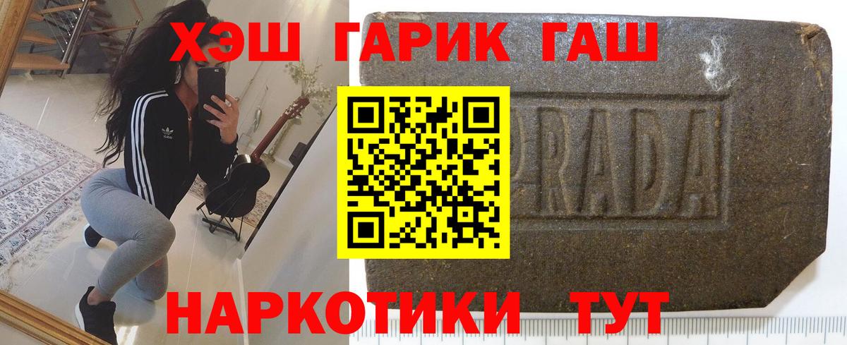 ГАШИШ Premium  Вход с VPN  Тайшет  ГАШ Premium 