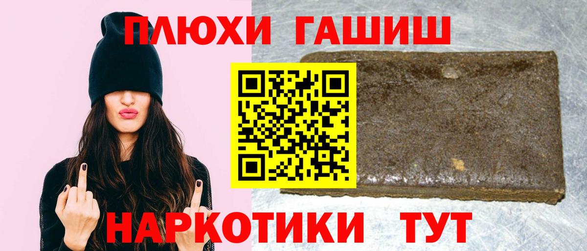ГАШИШ убойный Тайшет