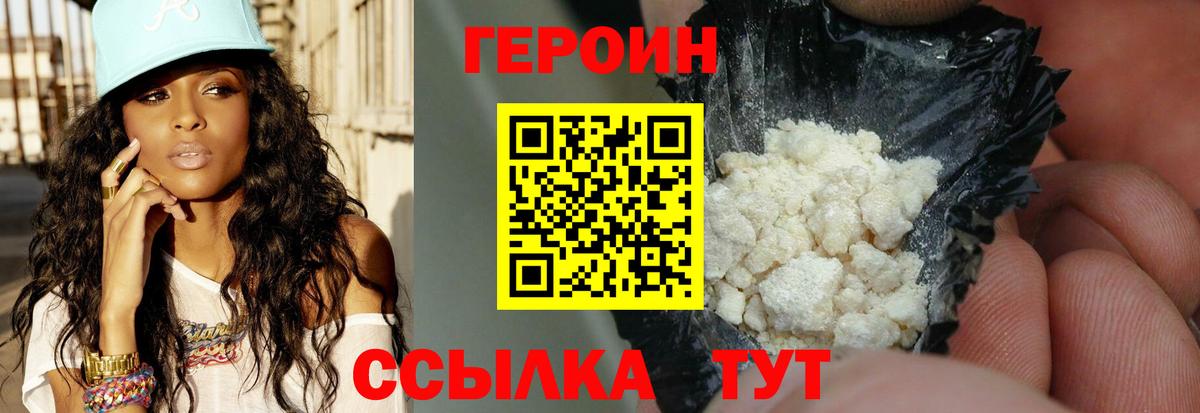 Тайшет  Героин  Вход с VPN  ГЕРОИН Heroin 