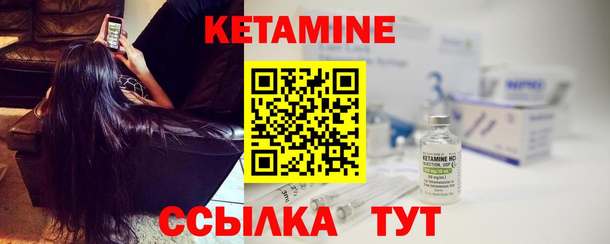 КЕТАМИН VHQ  КЕТАМИН ketamine  Тайшет  Вход с VPN 