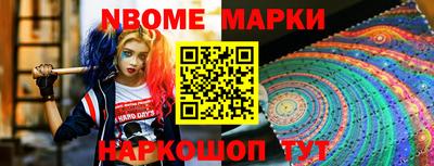стаф Наро-Фоминск