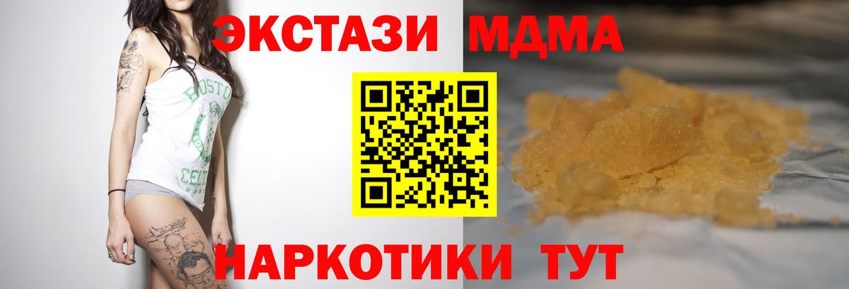 МДМА  MDMA Molly  Тайшет  Вход с VPN  MDMA Molly 