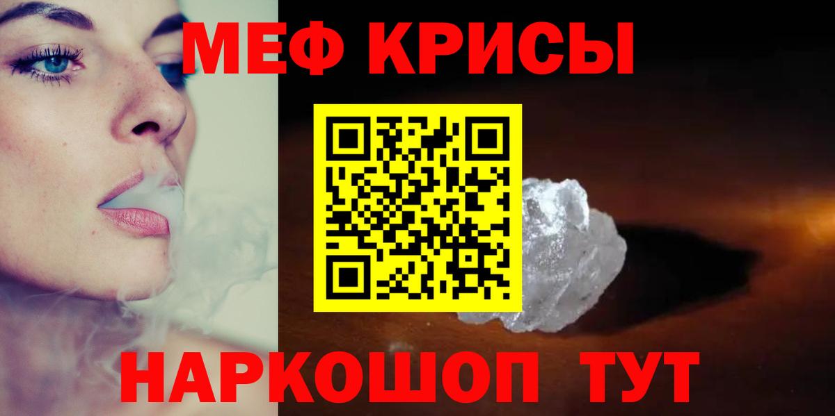 Меф  Меф мука  Вход с VPN  Тайшет  МЯУ-МЯУ мяу мяу 