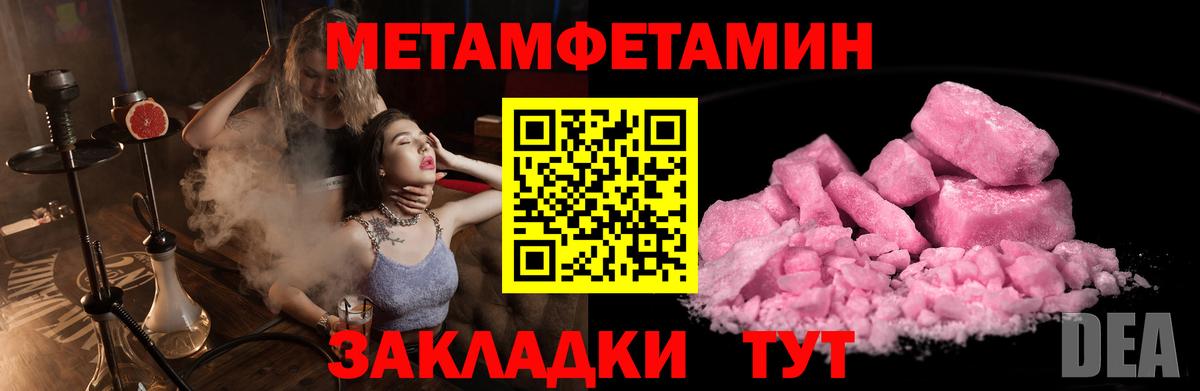 Первитин витя Тайшет