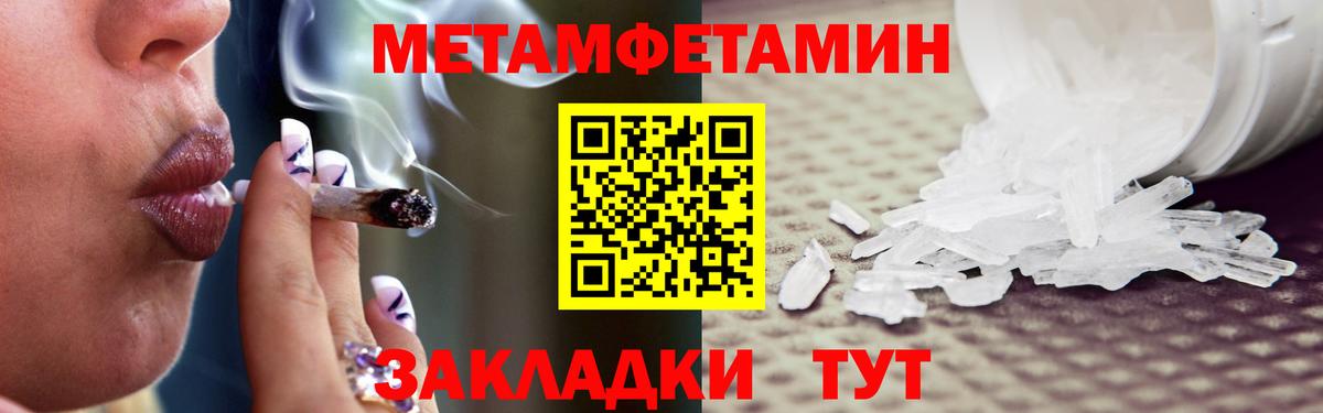 Тайшет  Метамфетамин Methamphetamine  Вход с VPN 