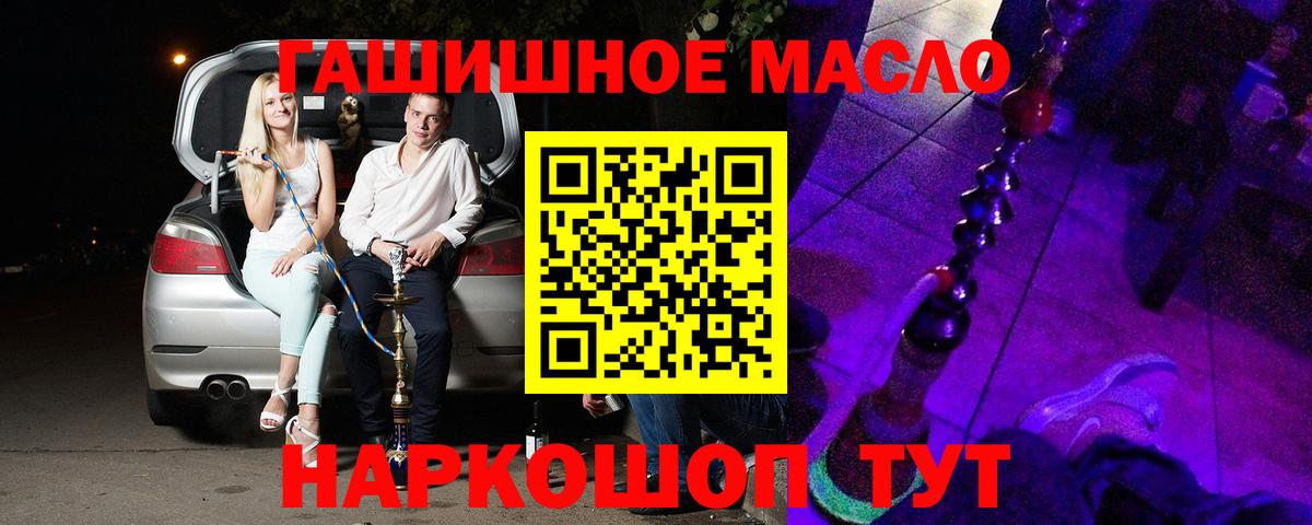 omg ТОР  Вход с VPN  Тайшет  ТГК вейп 