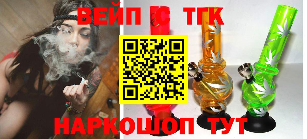 ТГК Wax Тайшет