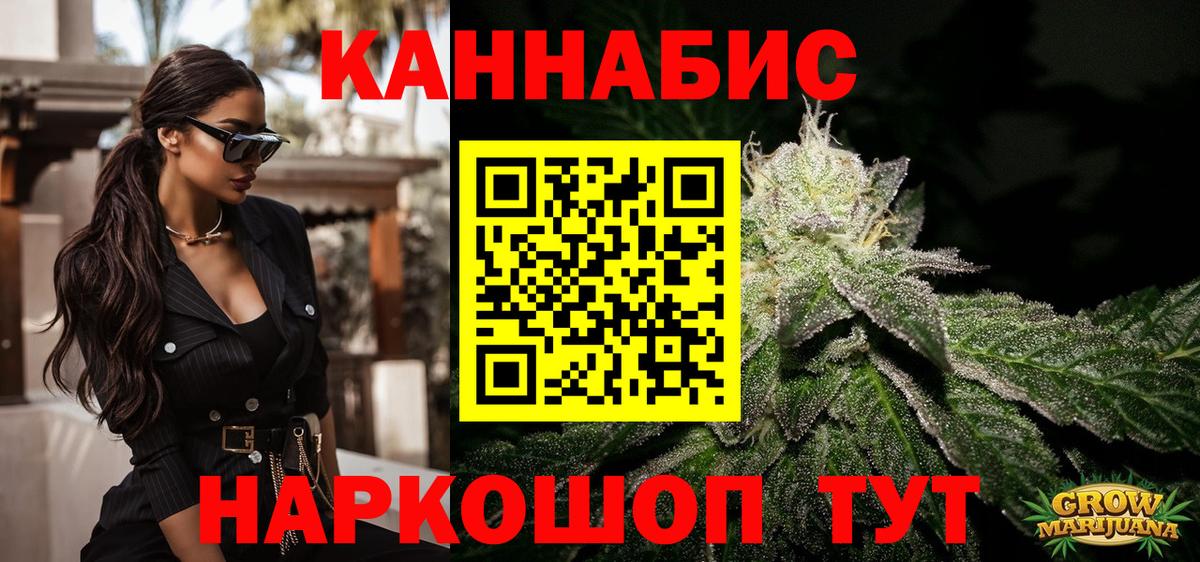 Канабис AK-47 Тайшет